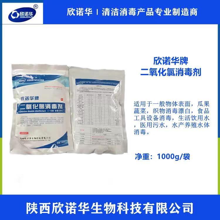 欣諾華牌二氧化氯消毒劑分為一元型和ab劑兩種，200ppm二氧化氯配制方法為，先將二氧化氯消毒粉活化成二氧化氯消毒液母液，母液的含量為2000ppm，然后再按照母液：水=1:10的比例，進(jìn)行二次稀釋，就可以得到含量為200ppm的二氧化氯消毒液